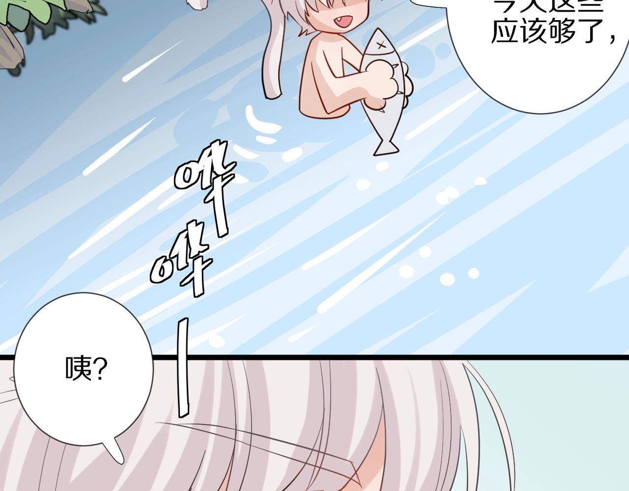 《女皇驾到》番外女皇和总裁的原始部落篇 第12页