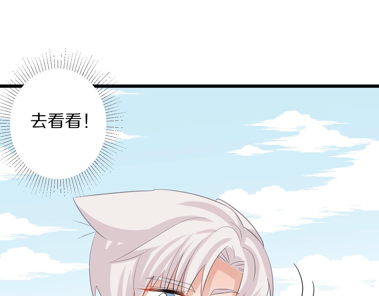 《女皇驾到》番外女皇和总裁的原始部落篇 第15页