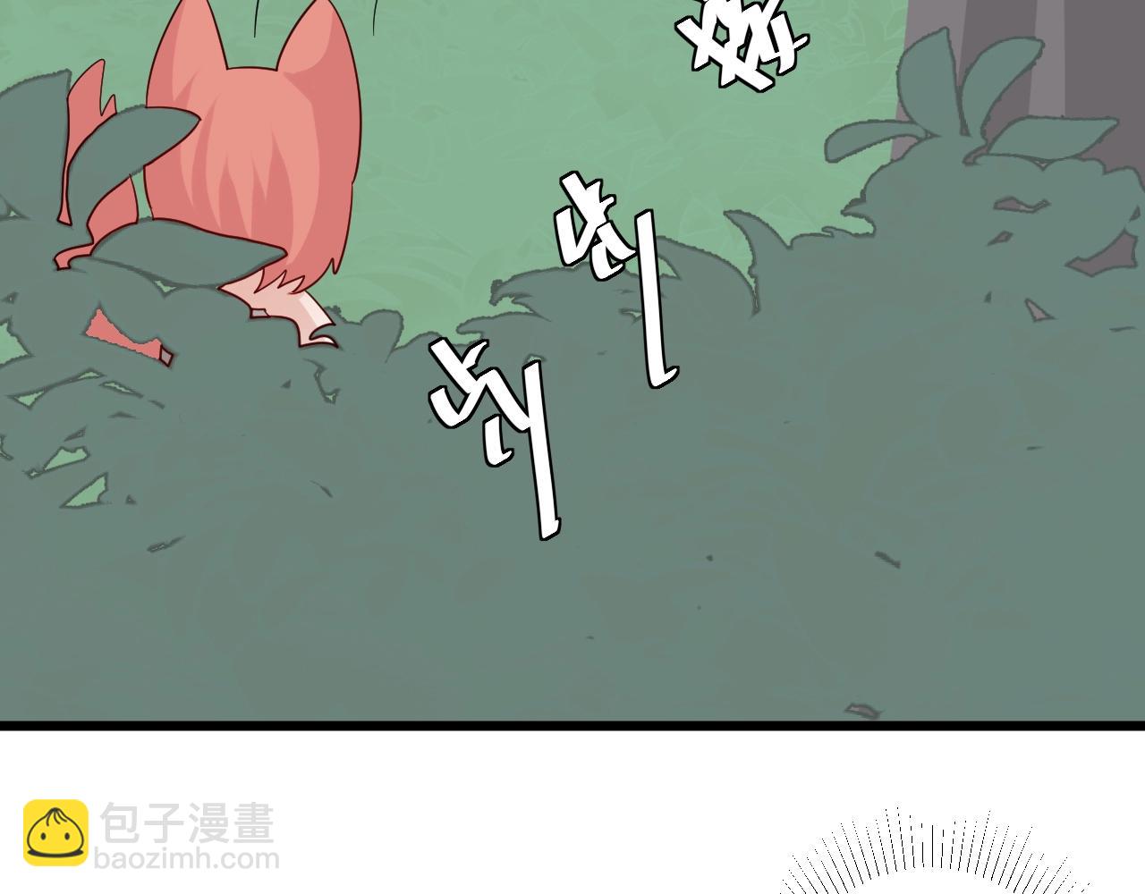 《女皇驾到》番外女皇和总裁的原始部落篇 第30页