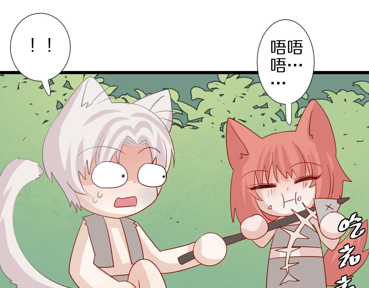 《女皇驾到》番外女皇和总裁的原始部落篇 第35页