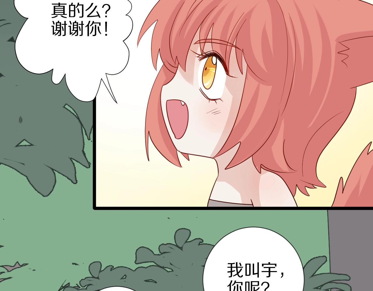 《女皇驾到》番外女皇和总裁的原始部落篇 第38页