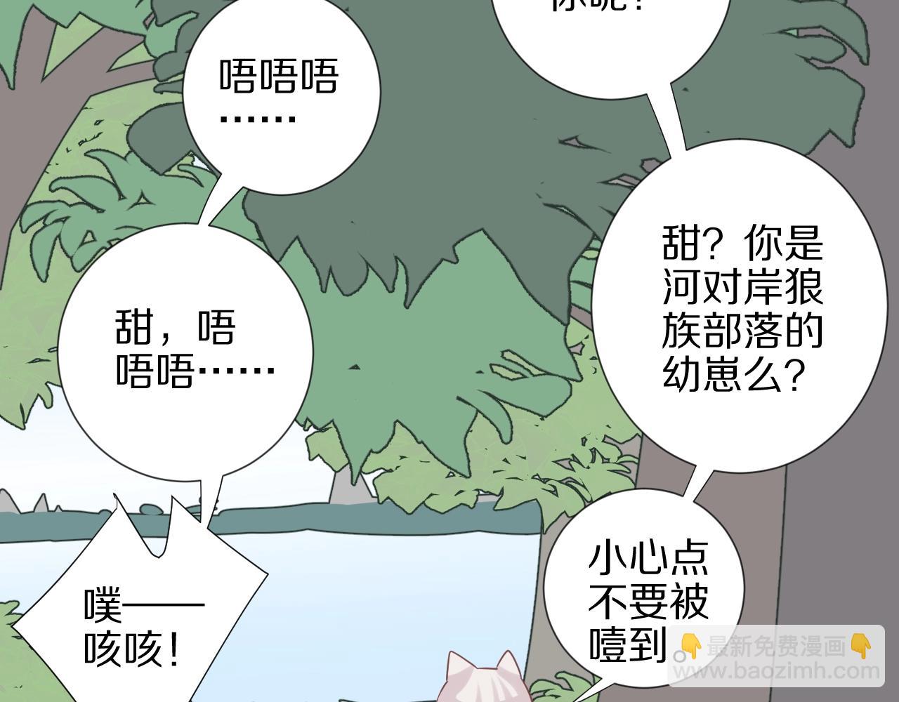 《女皇驾到》番外女皇和总裁的原始部落篇 第39页