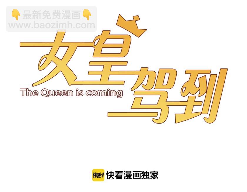 《女皇驾到》番外女皇和总裁的原始部落篇 第3页
