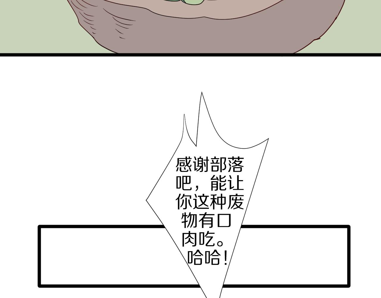 《女皇驾到》番外女皇和总裁的原始部落篇 第48页