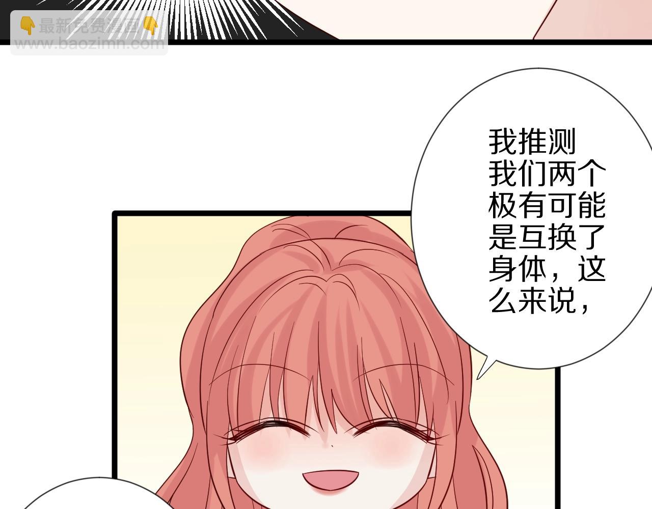 《女皇驾到》第32话 死因揭秘？！ 第12页