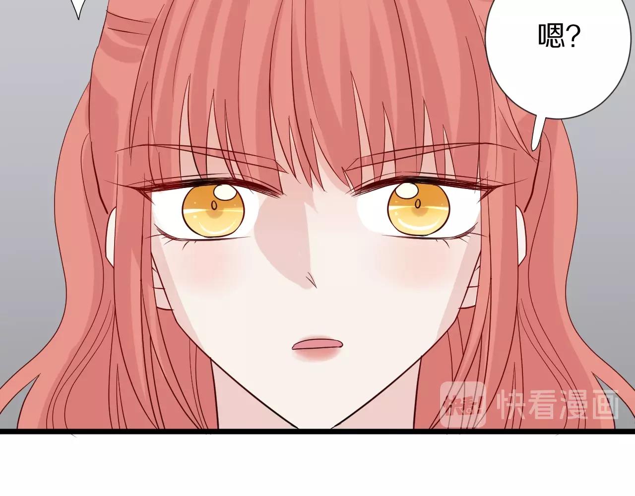 《女皇驾到》第32话 死因揭秘？！ 第14页