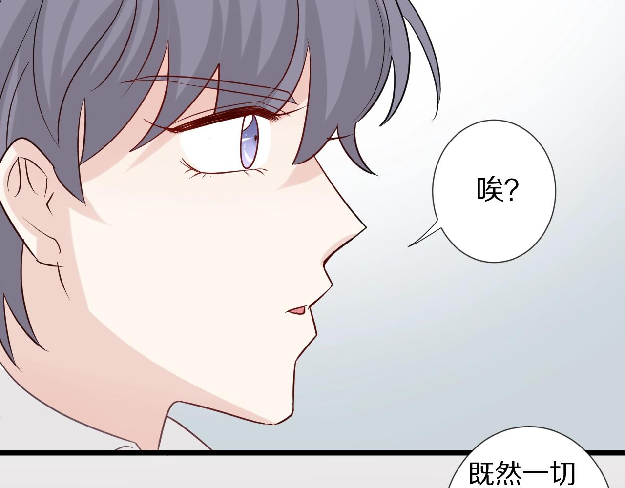 《女皇驾到》第32话 死因揭秘？！ 第28页