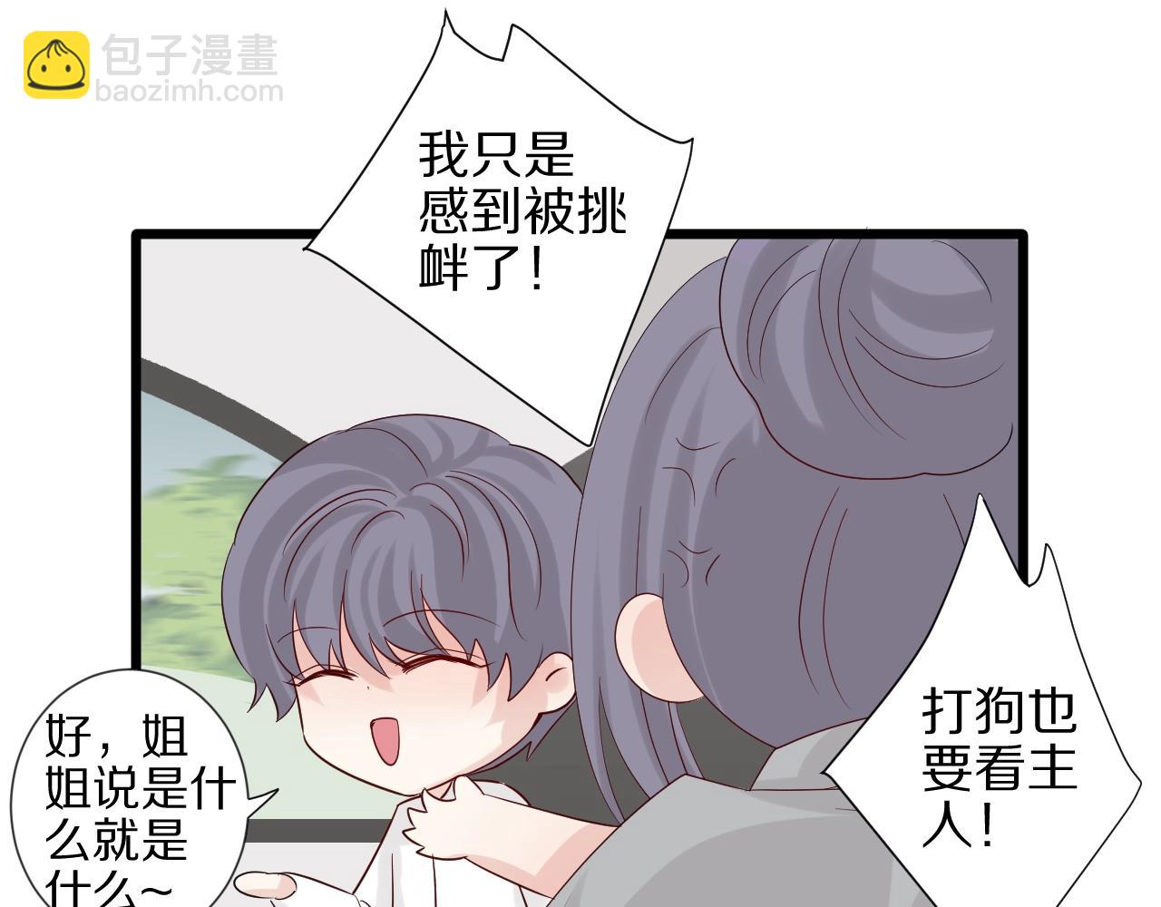 《女皇驾到》第32话 死因揭秘？！ 第35页