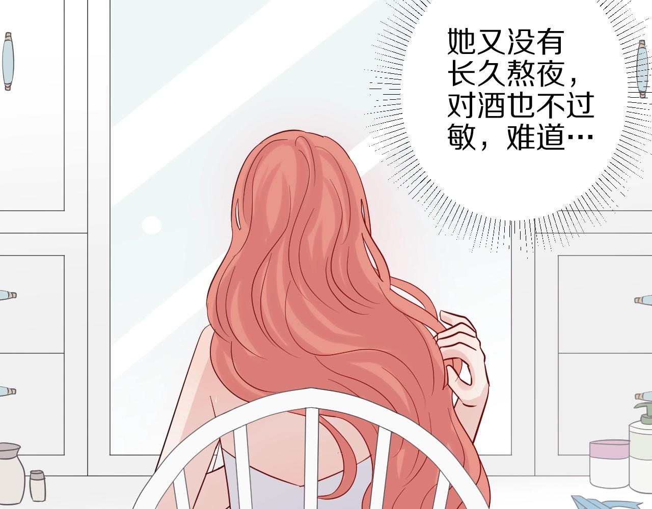 《女皇驾到》第32话 死因揭秘？！ 第39页