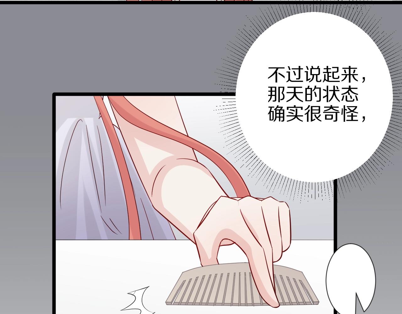 《女皇驾到》第32话 死因揭秘？！ 第42页