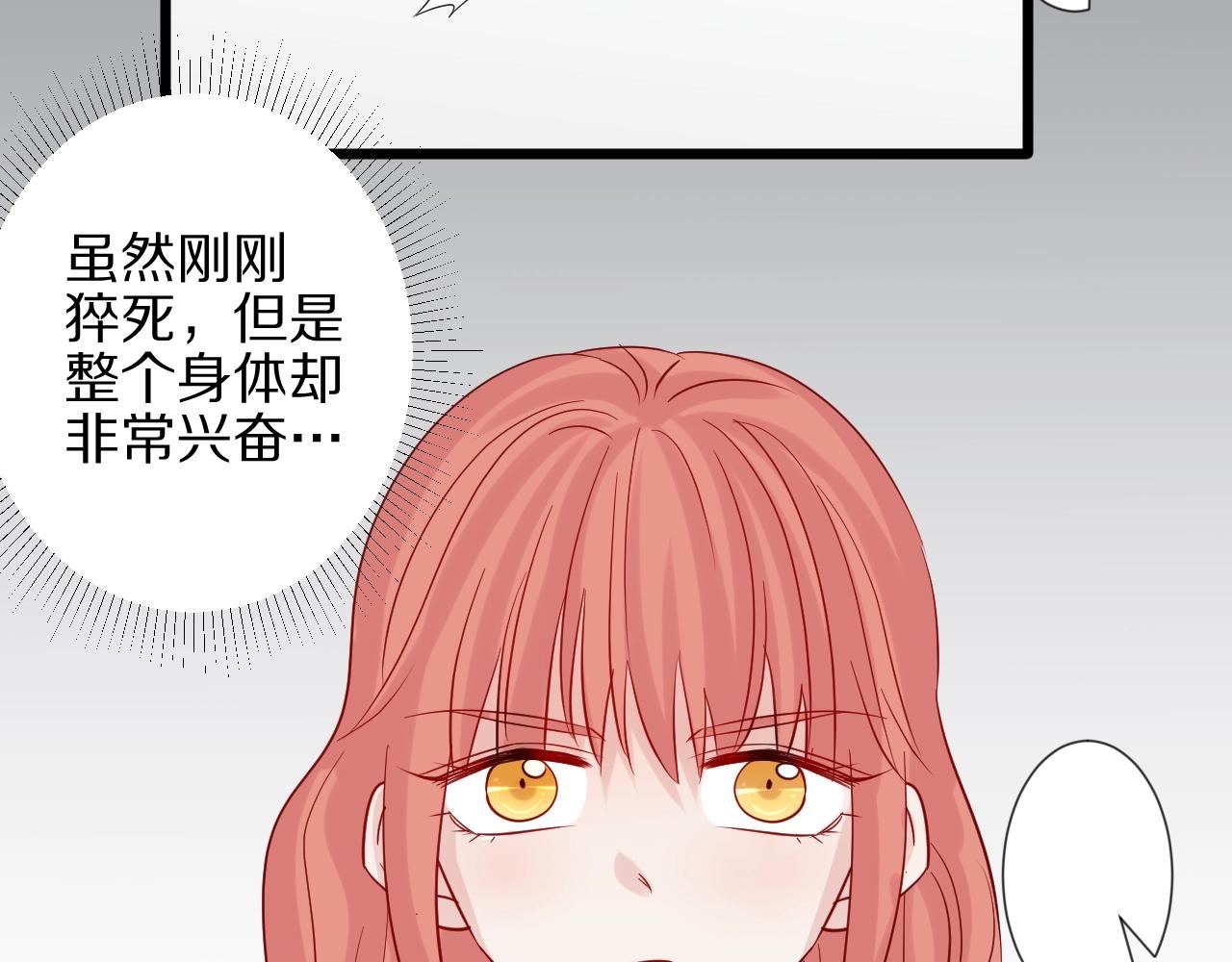 《女皇驾到》第32话 死因揭秘？！ 第43页