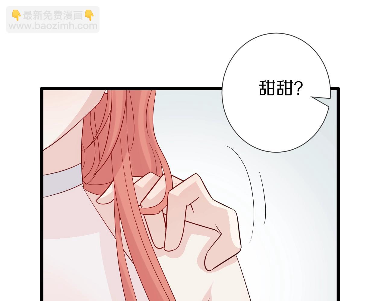 《女皇驾到》第32话 死因揭秘？！ 第45页