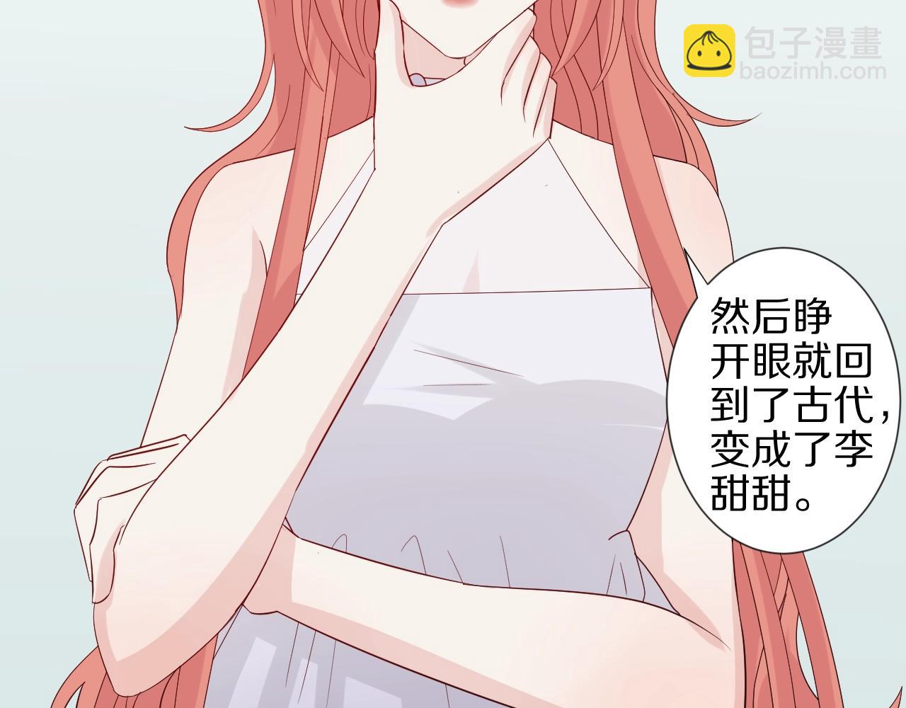 《女皇驾到》第32话 死因揭秘？！ 第6页