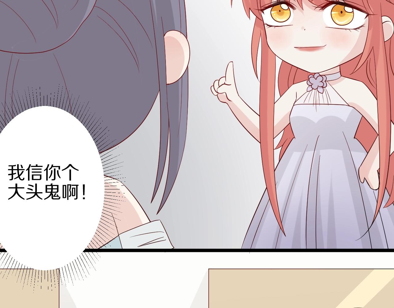 《女皇驾到》第32话 死因揭秘？！ 第8页