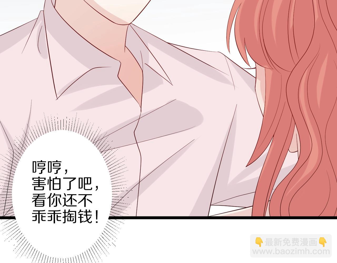 《女皇驾到》第31话女皇狠虐闹事亲戚？ 第16页
