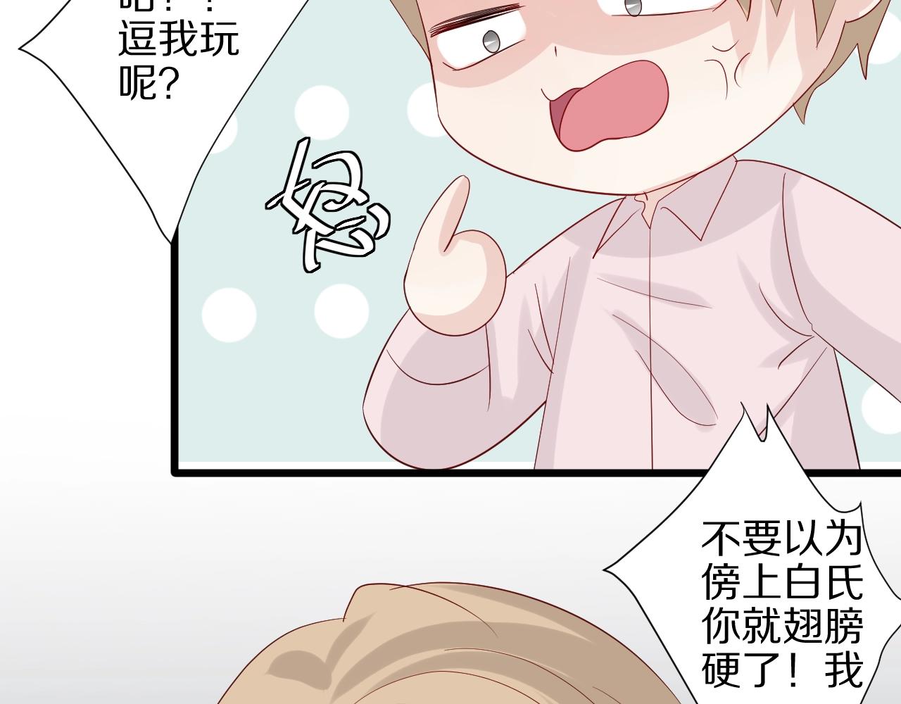 《女皇驾到》第31话女皇狠虐闹事亲戚？ 第19页