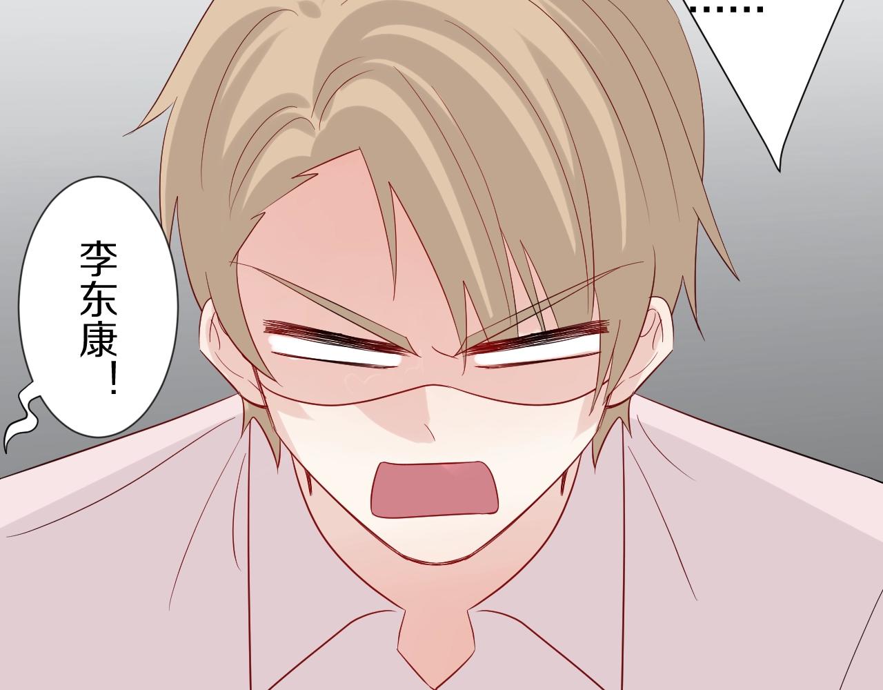 《女皇驾到》第31话女皇狠虐闹事亲戚？ 第20页