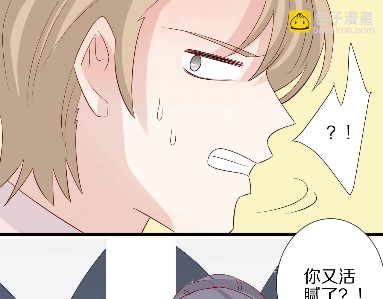 《女皇驾到》第31话女皇狠虐闹事亲戚？ 第22页