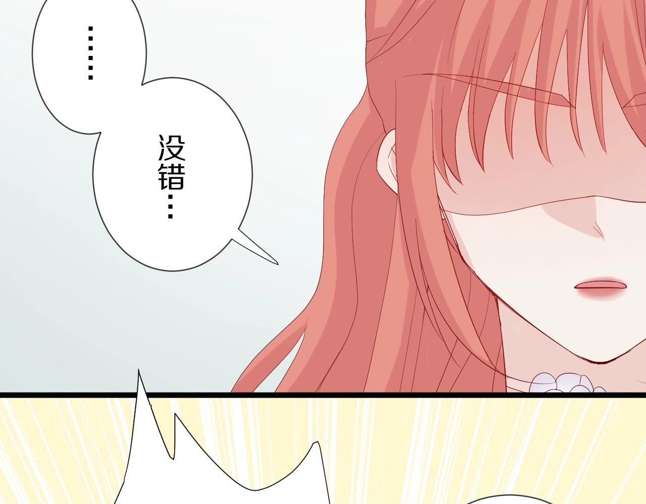 《女皇驾到》第31话女皇狠虐闹事亲戚？ 第30页