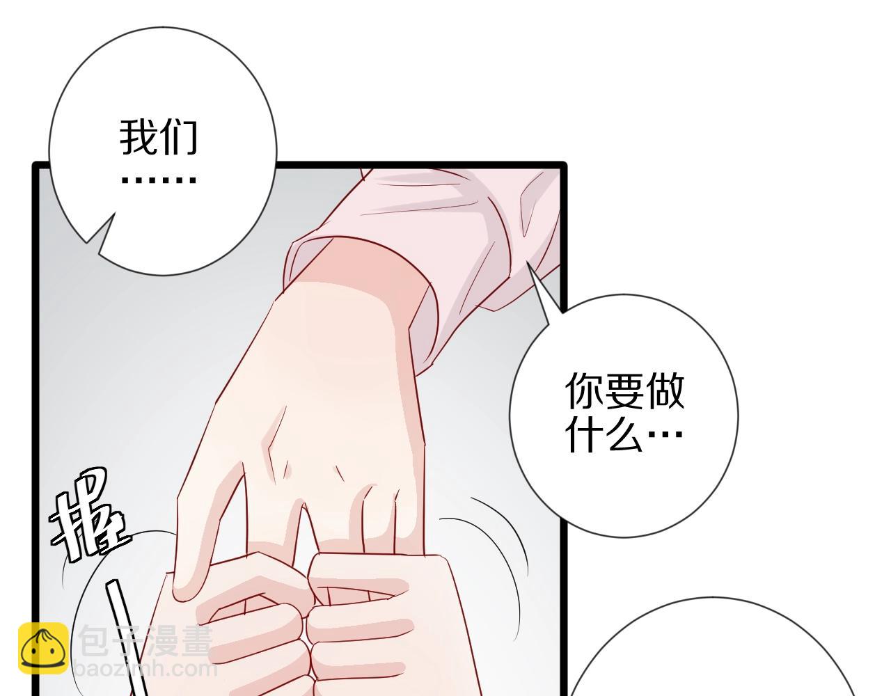 《女皇驾到》第31话女皇狠虐闹事亲戚？ 第35页