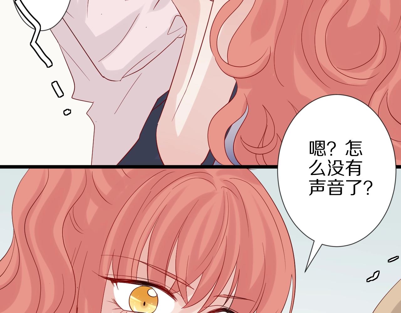 《女皇驾到》第31话女皇狠虐闹事亲戚？ 第42页