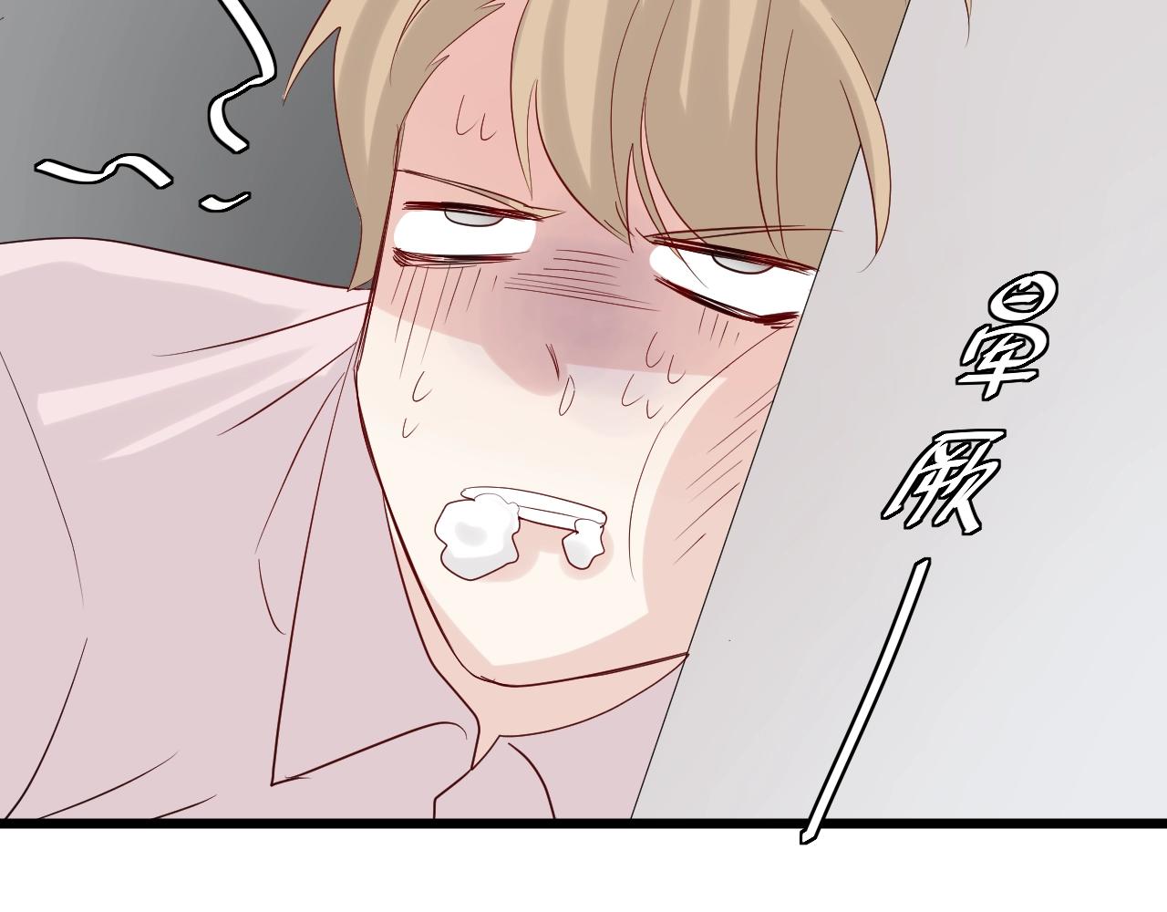 《女皇驾到》第31话女皇狠虐闹事亲戚？ 第44页