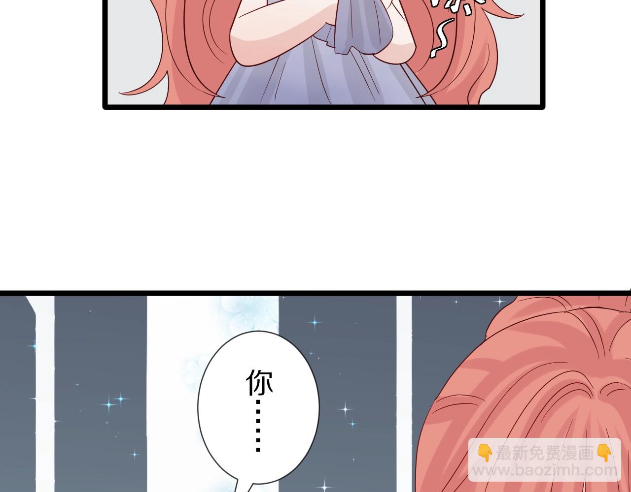 《女皇驾到》第31话女皇狠虐闹事亲戚？ 第46页