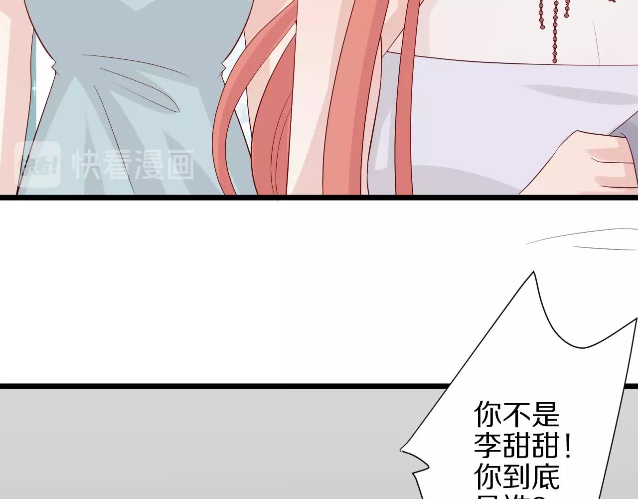 《女皇驾到》第31话女皇狠虐闹事亲戚？ 第48页