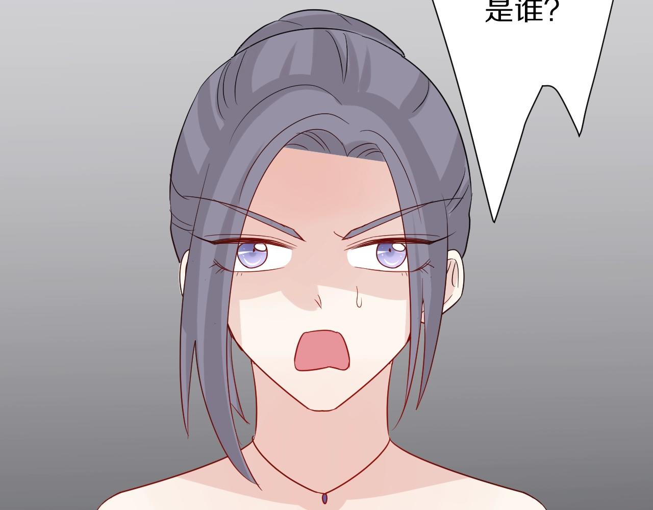 《女皇驾到》第31话女皇狠虐闹事亲戚？ 第49页