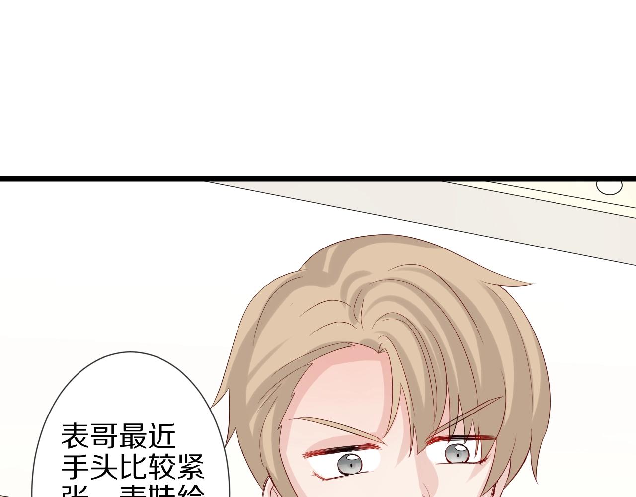 《女皇驾到》第31话女皇狠虐闹事亲戚？ 第5页