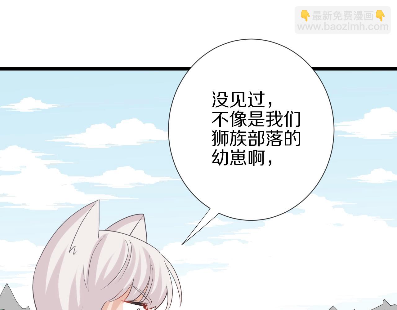 《女皇驾到》番外女皇和总裁的原始部落篇 第18页