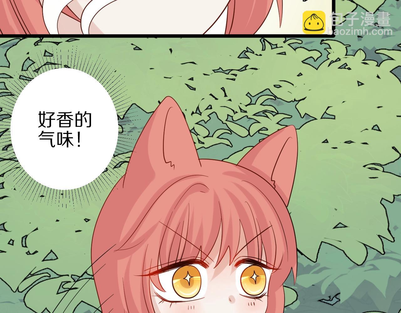 《女皇驾到》番外女皇和总裁的原始部落篇 第23页