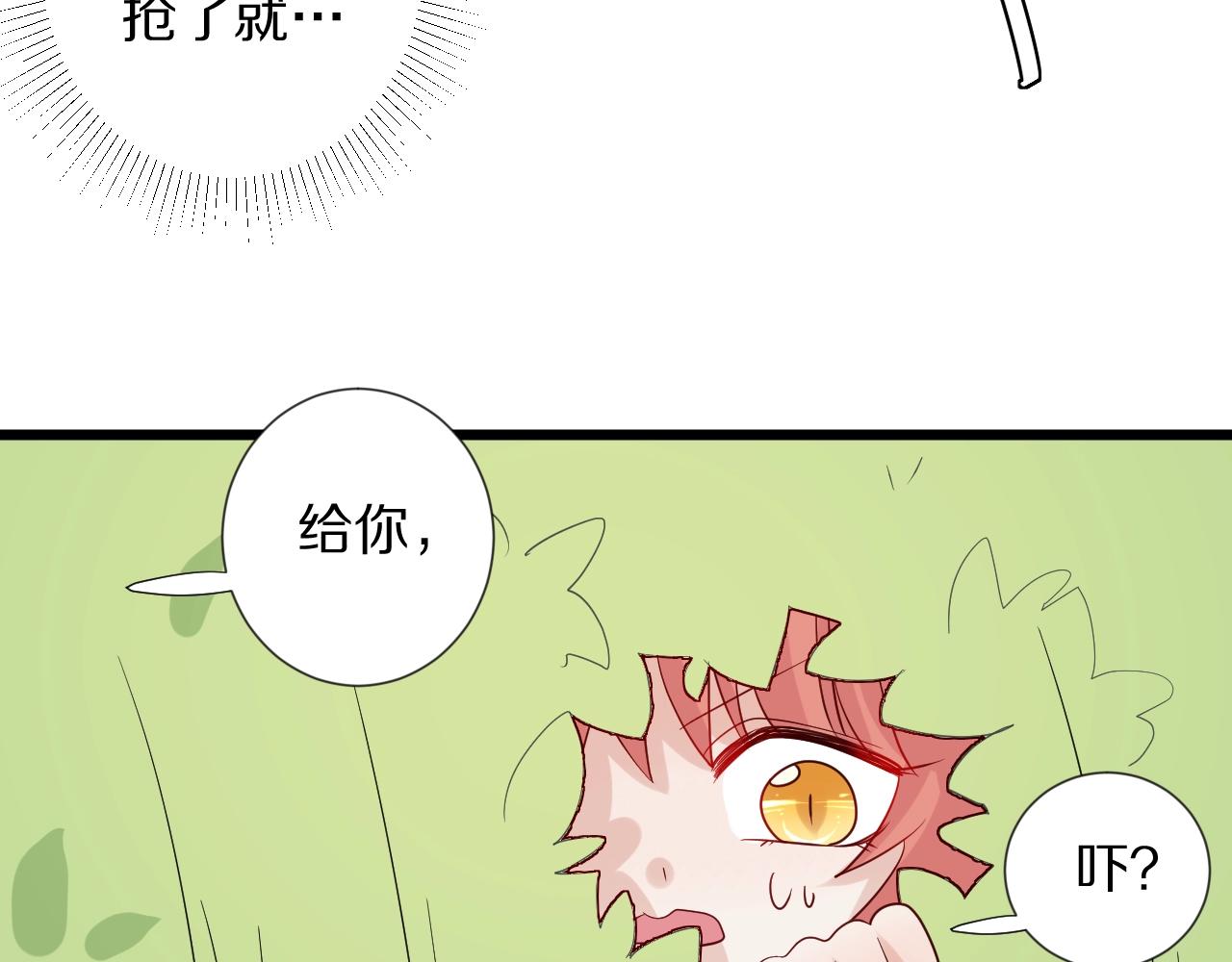《女皇驾到》番外女皇和总裁的原始部落篇 第32页