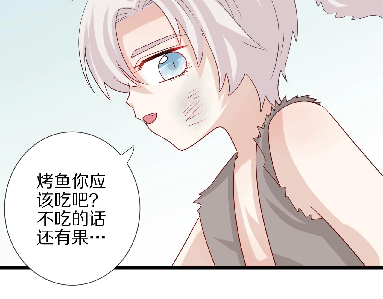 《女皇驾到》番外女皇和总裁的原始部落篇 第34页