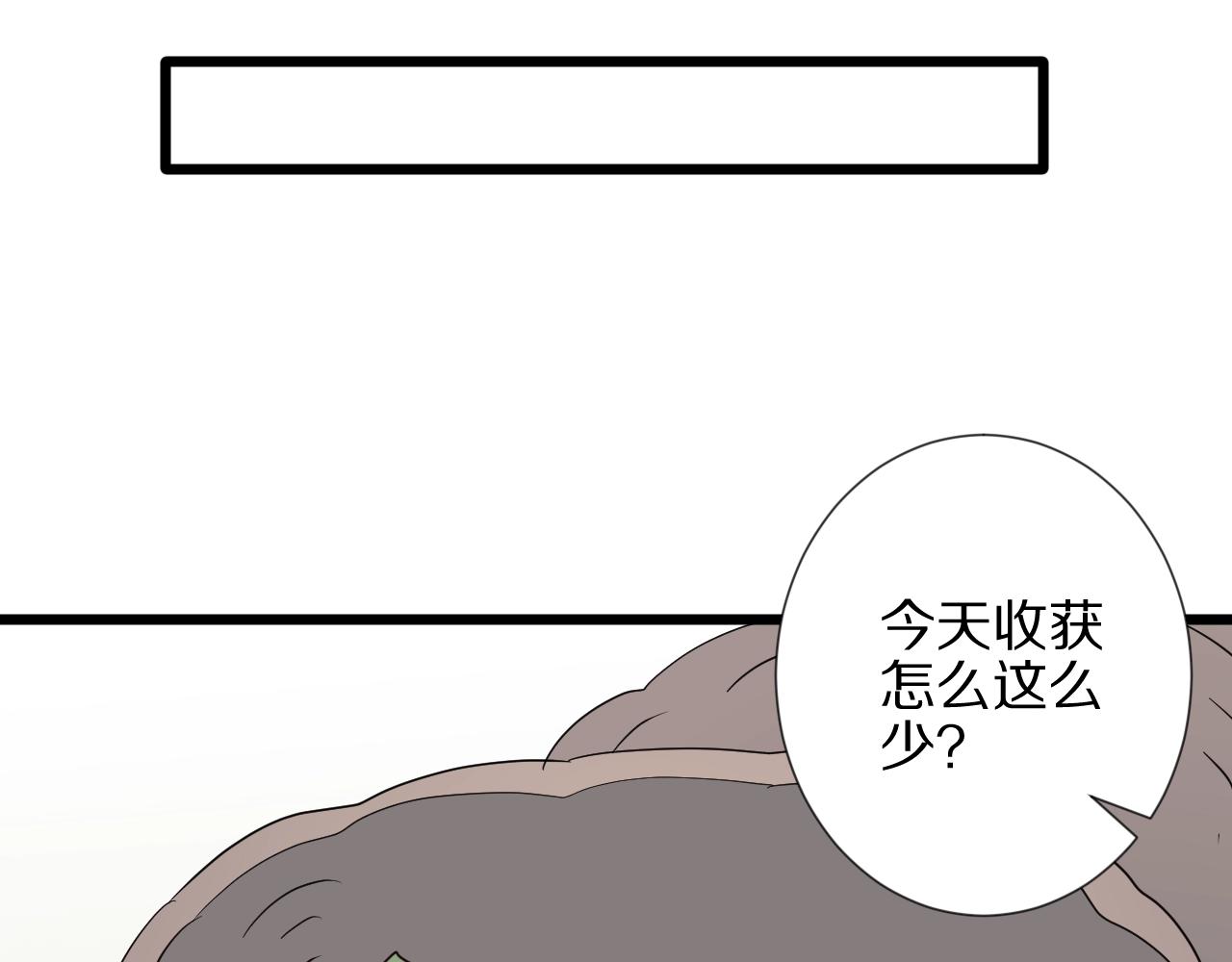 《女皇驾到》番外女皇和总裁的原始部落篇 第41页
