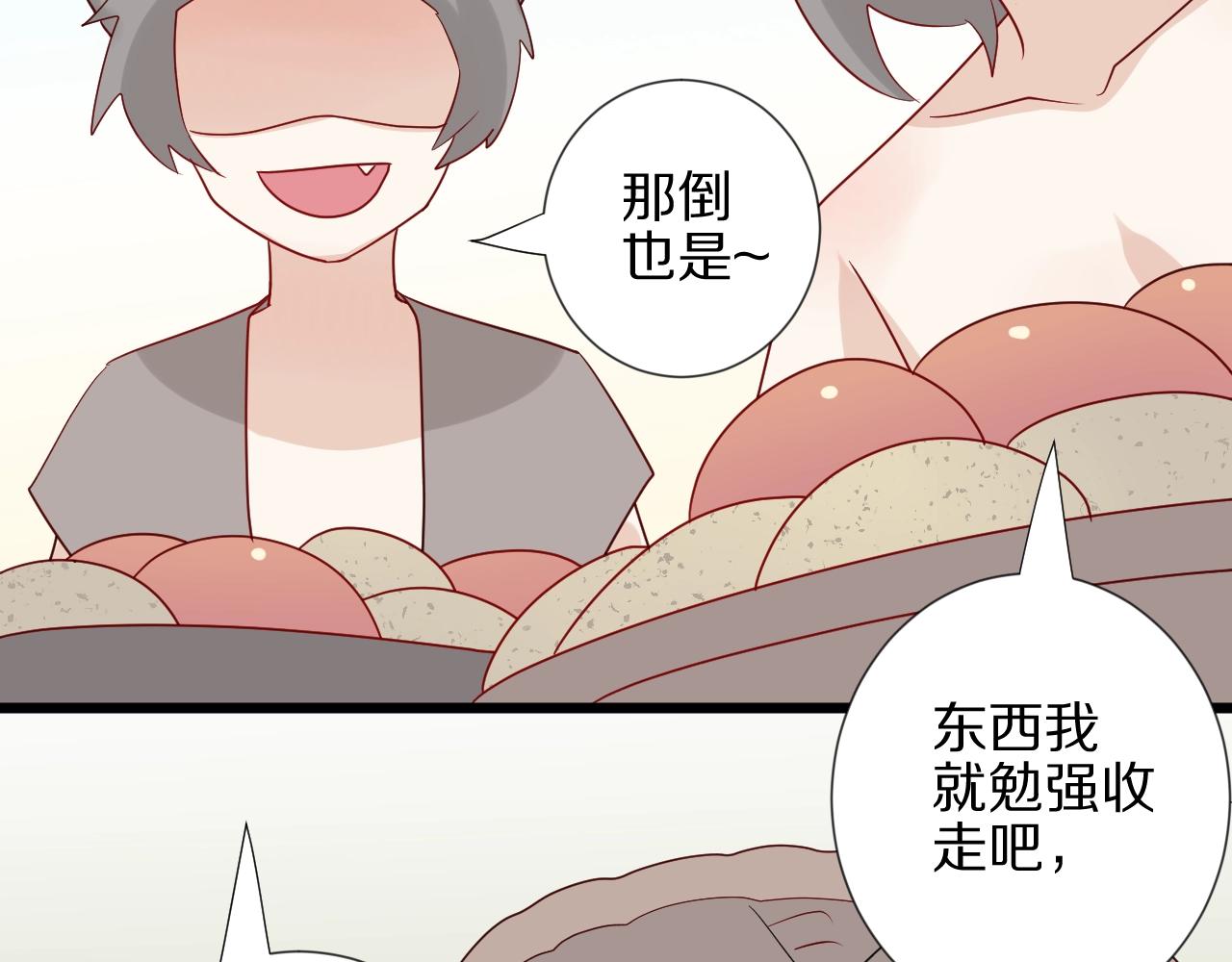 《女皇驾到》番外女皇和总裁的原始部落篇 第46页