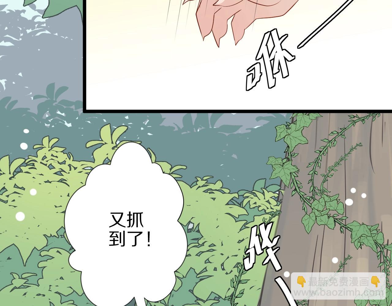 《女皇驾到》番外女皇和总裁的原始部落篇 第7页