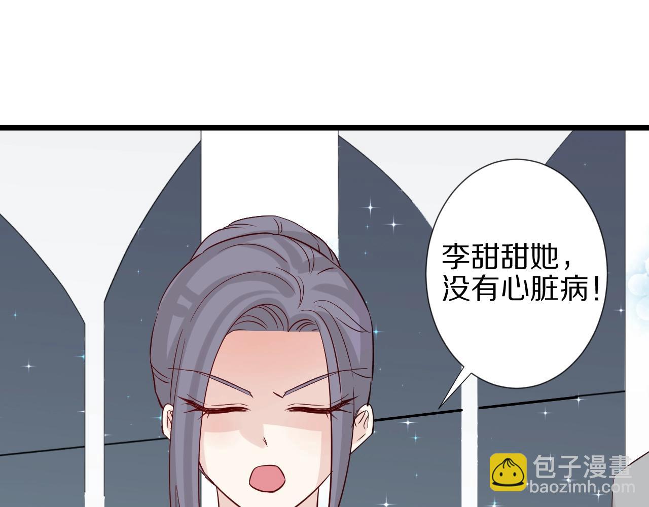 《女皇驾到》第32话 死因揭秘？！ 第15页