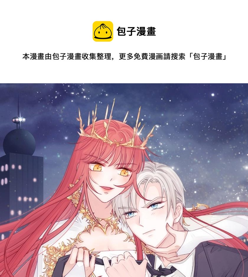 《女皇驾到》第32话 死因揭秘？！ 第1页