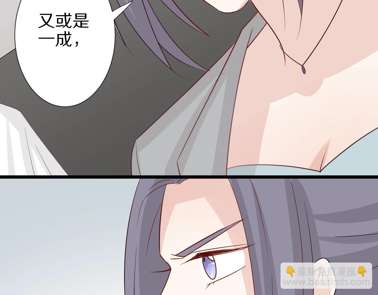 《女皇驾到》第32话 死因揭秘？！ 第26页