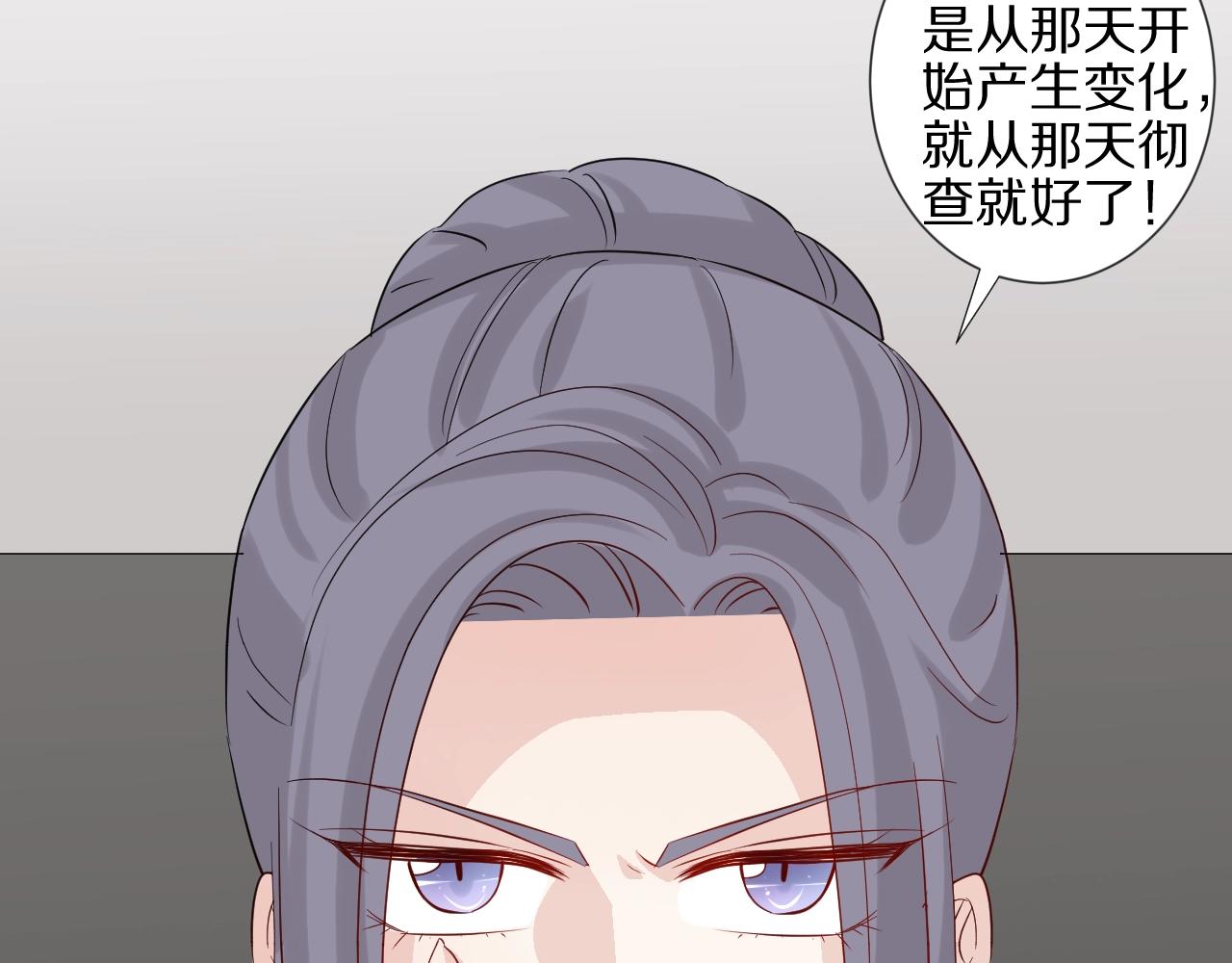 《女皇驾到》第32话 死因揭秘？！ 第29页