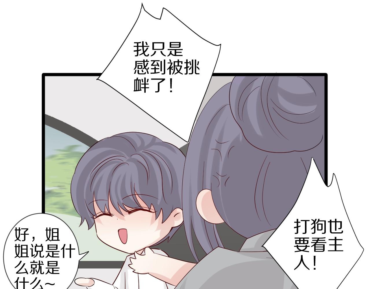 《女皇驾到》第32话 死因揭秘？！ 第35页