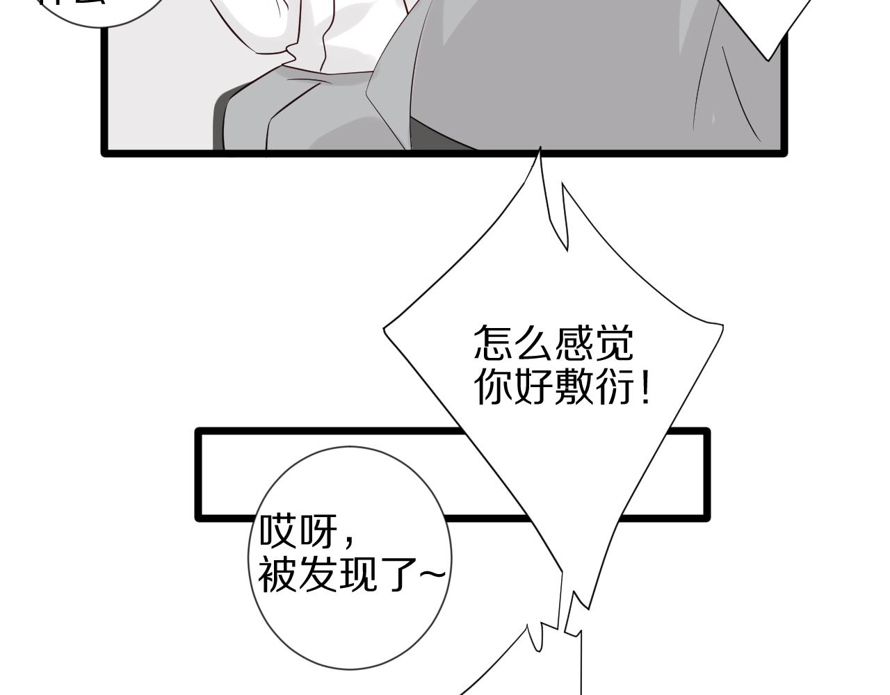 《女皇驾到》第32话 死因揭秘？！ 第36页