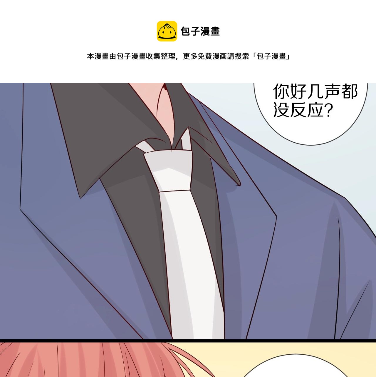 《女皇驾到》第32话 死因揭秘？！ 第50页