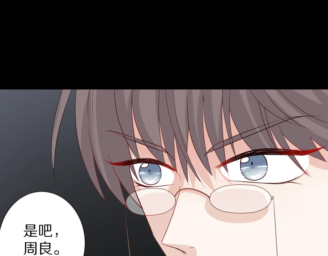 《女皇驾到》第34话 挑拨离间 第10页