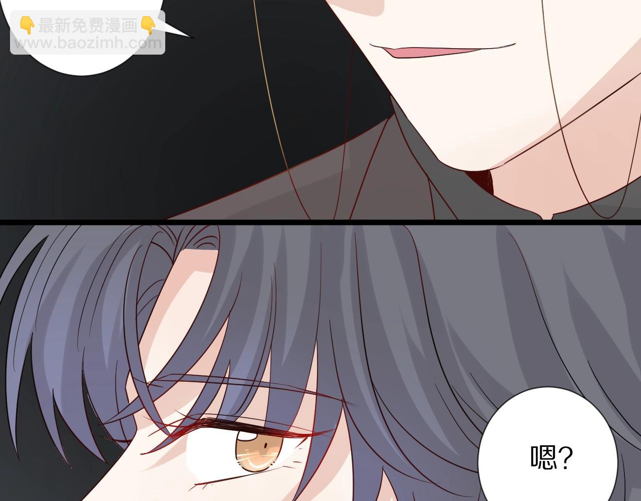 《女皇驾到》第34话 挑拨离间 第11页