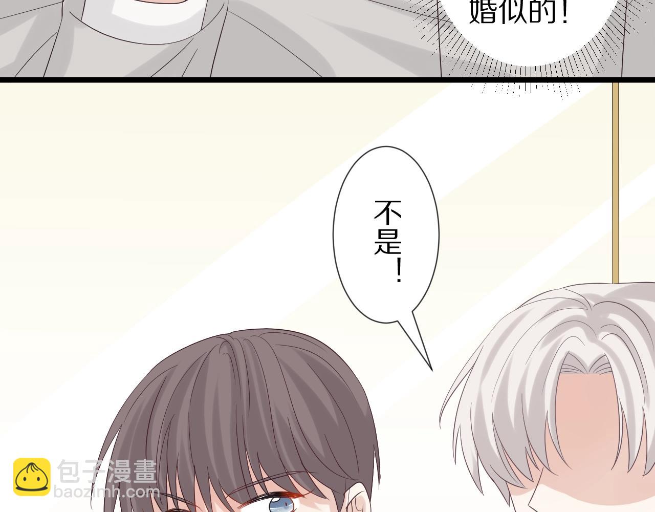 《女皇驾到》第34话 挑拨离间 第15页