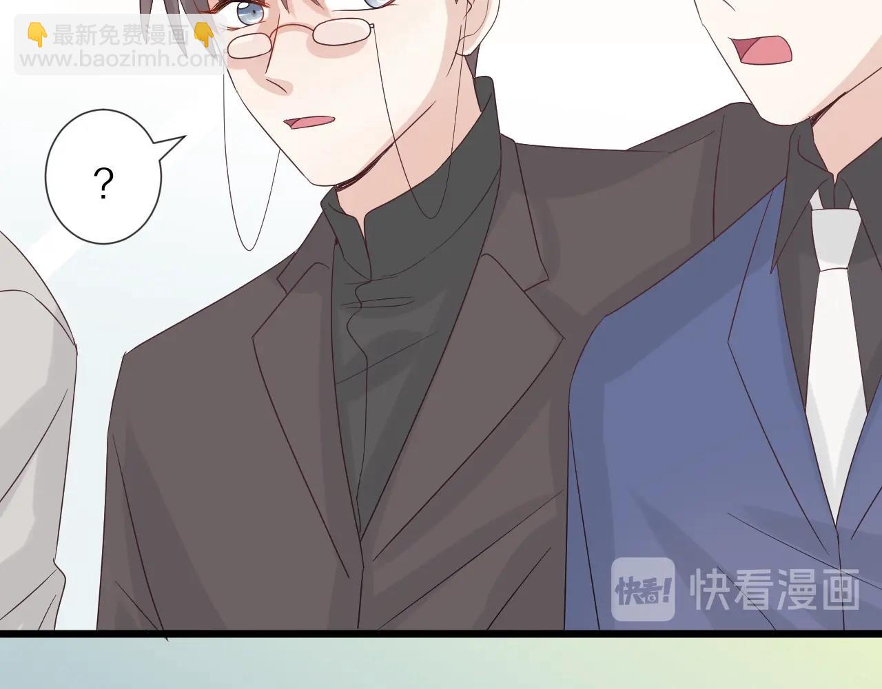 《女皇驾到》第34话 挑拨离间 第16页
