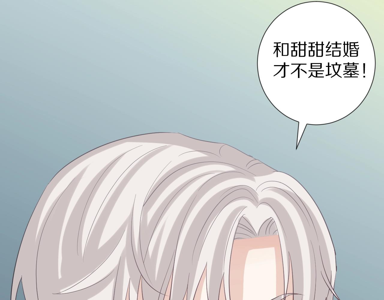 《女皇驾到》第34话 挑拨离间 第17页