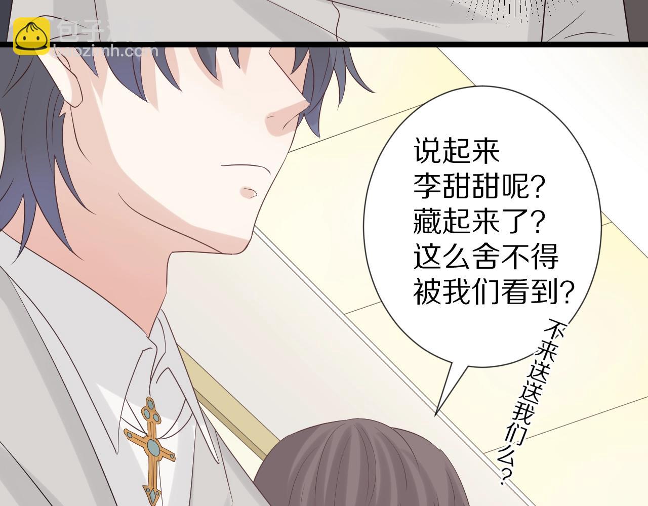 《女皇驾到》第34话 挑拨离间 第25页